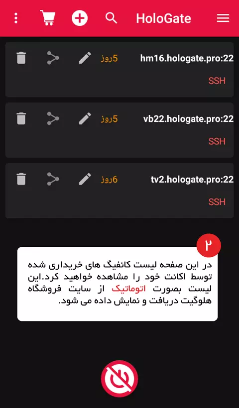 ثبت ایمیل در هلوگیت