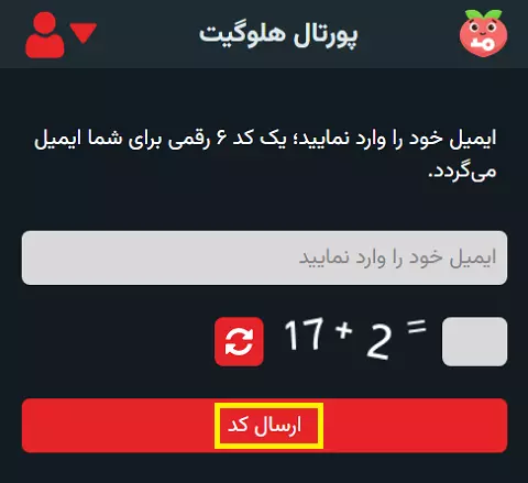 تغییر کلمه عبور در هلوگیت