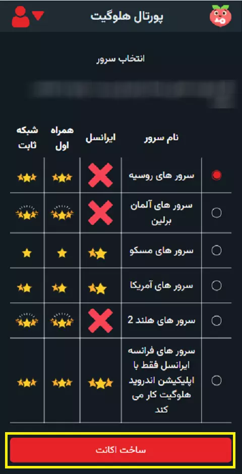 وارد کردن رمز جدید